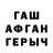 Героин хмурый Sady 2D