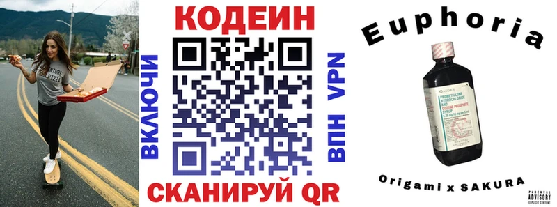 Кодеиновый сироп Lean напиток Lean (лин)  Купить закладки  Избербаш 
