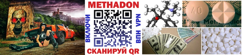 МЕТАДОН кристалл  Купить  Избербаш 